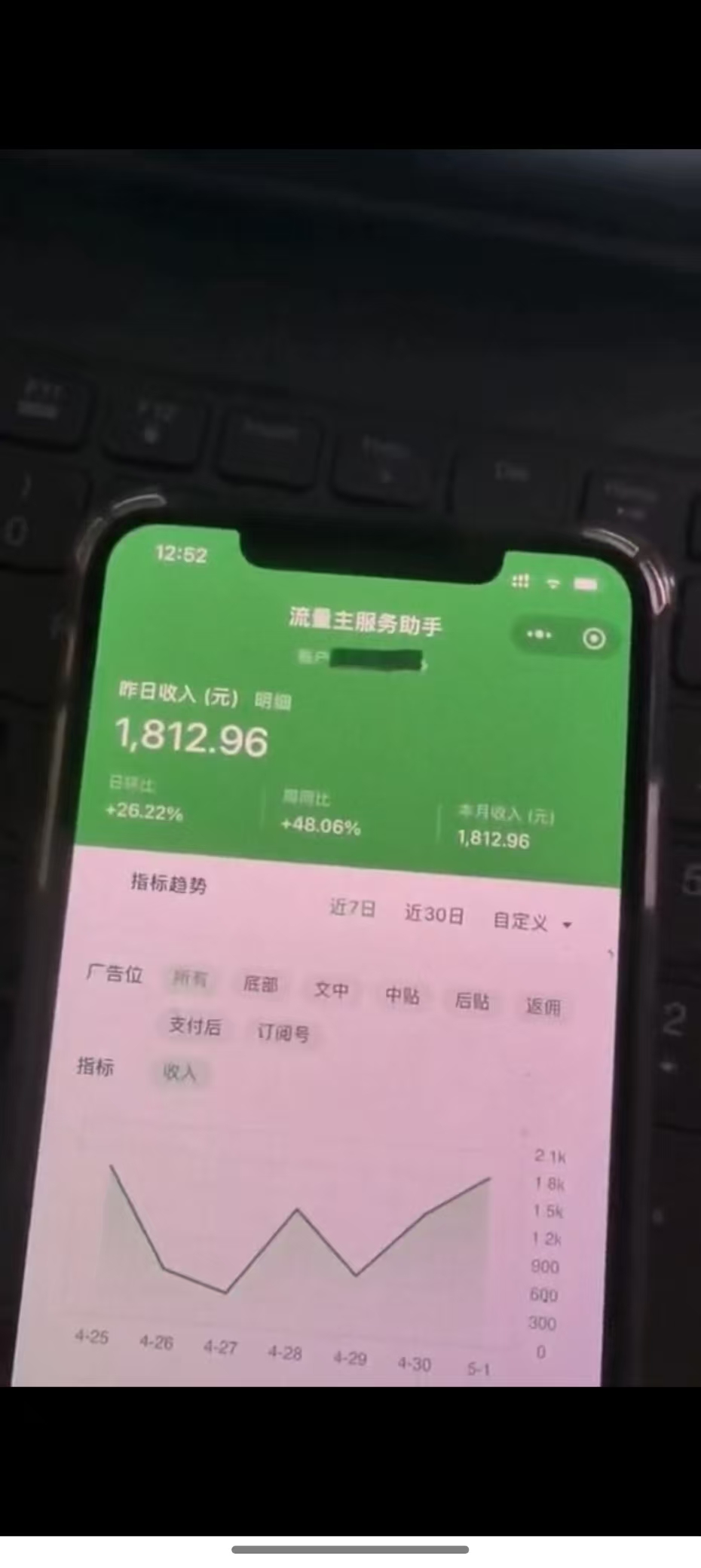 图片[4]-最新公众号托管躺赚项目，操作简单，只需复制粘贴，小白每天花五分钟，…-87创业网