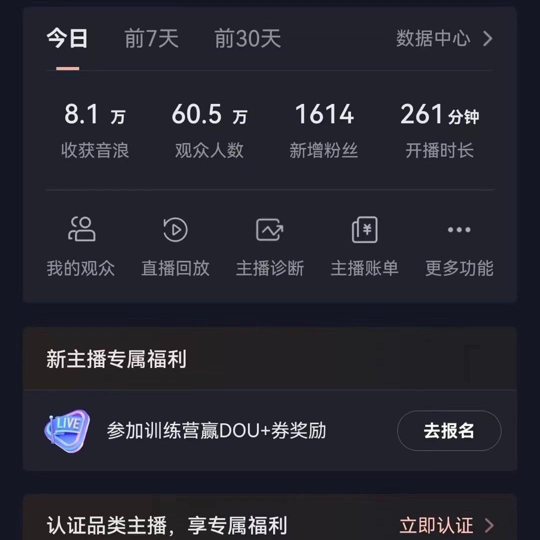 图片[2]-飘屏财神直播间，日入4000+，礼物停不下来，新手也能操作-87创业网