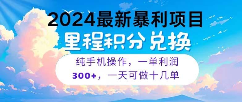 2024最新项目，冷门暴利，暑假马上就到了，整个假期都是高爆发期，一单…-87创业网