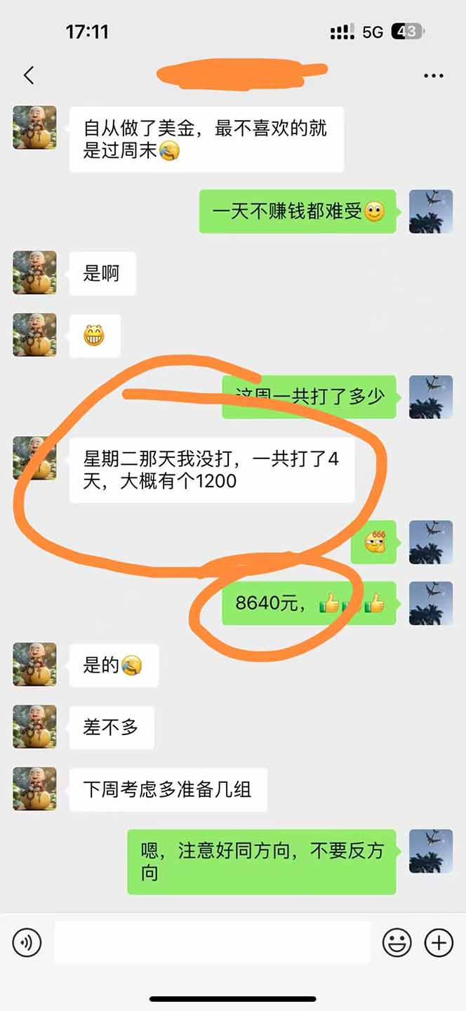 图片[3]-美金对冲创业项目，日收益1000-3000，小众暴力项目稳定运行8年-87创业网