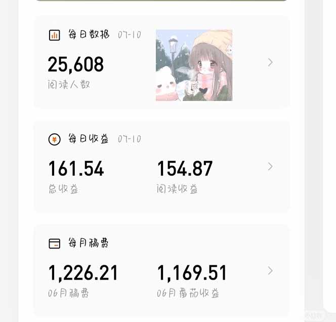 图片[1]-番茄小说创作人搬砖赚稿费，无风控单号日入100＋，小白轻松掌握，可矩…-87创业网