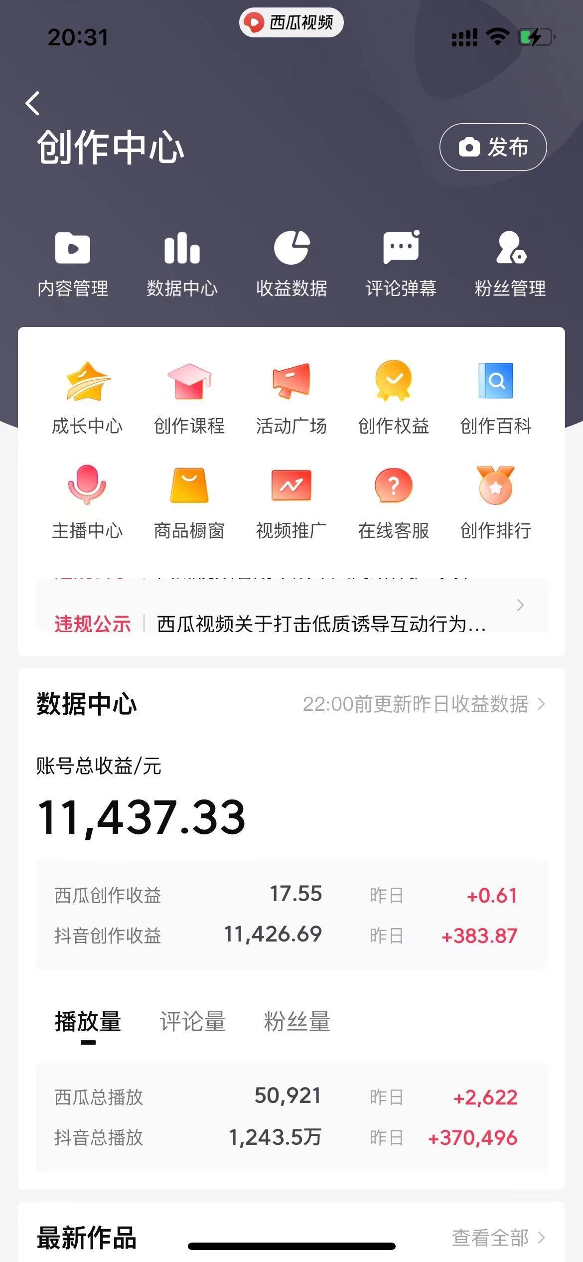 (8616期)美女图片的魔力，涨粉变现的高效方法，小白保姆级教程！-87创业网