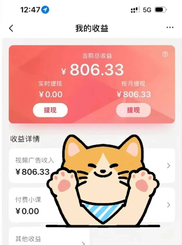 全自动刷视频挂机项目,工作室批量2天赚了836，新手能月入6000+(傻瓜化教程附工具)-87创业网
