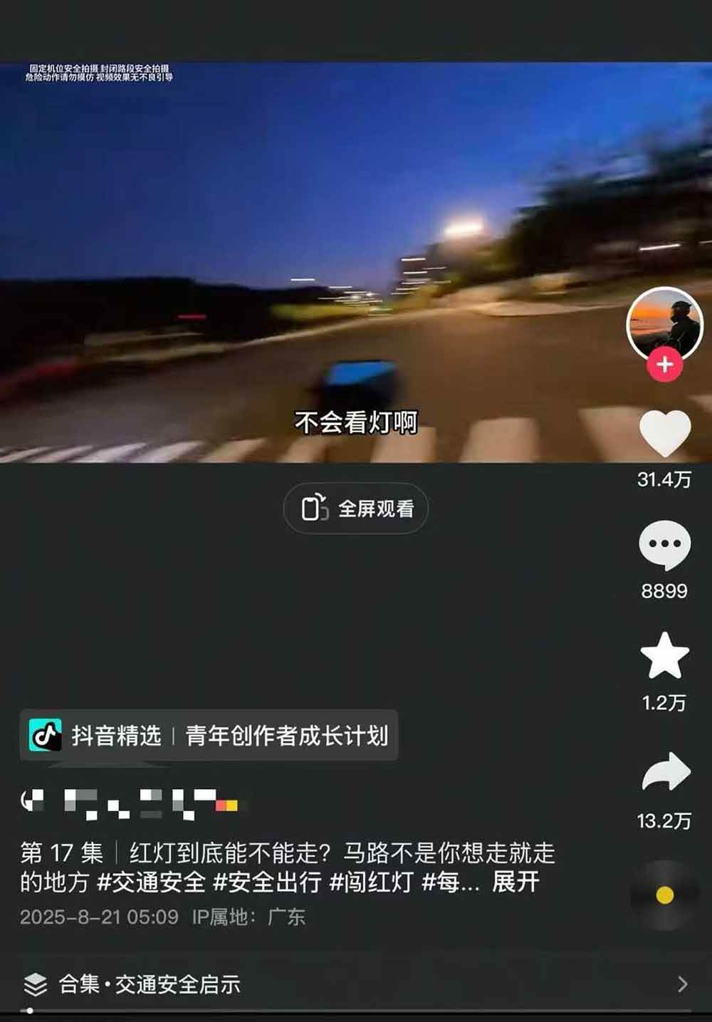 图片[5]-交通事故分析案例短视频创作，剪辑技巧、文案模板、配音教学，快速起号，轻松月入2w+-87创业网