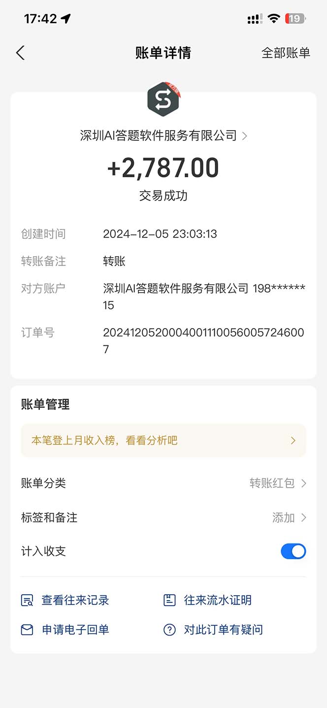 图片[2]-刷刷题Ai全自动运行，每天半小时轻松搞几张，管道收益轻松日入1000+-87创业网