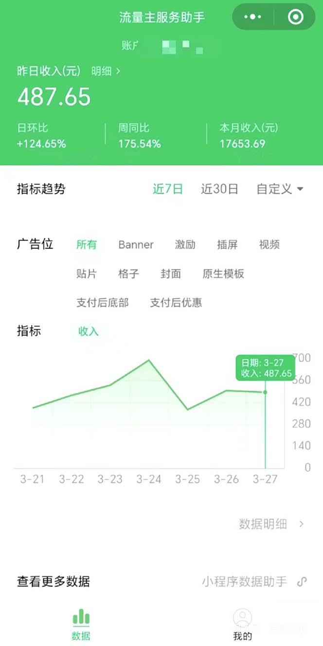 图片[1]-(9803期)最稳定版公众号流量主AI持久爆文玩法 小白轻松掌握 2个月实测半小时日入200-87创业网