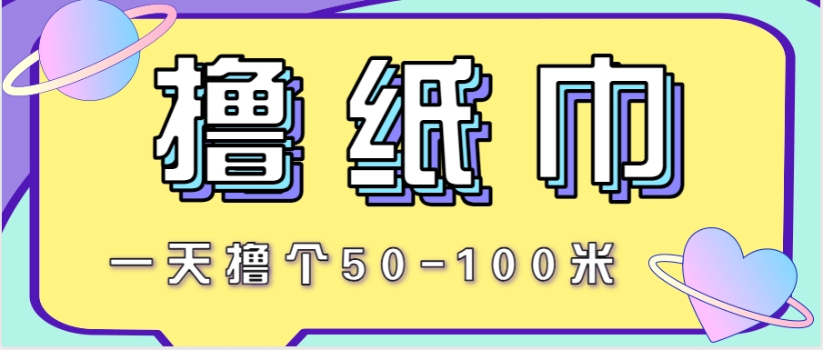 非常适合新手操作的小副业项目，一天撸个50-100米！利用这个方法你来你也行-87创业网