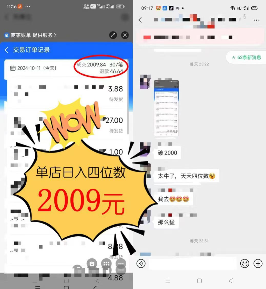 图片[1]-2024年闲鱼虚拟资产 日入2000+ 利用人性 让客户上瘾 不停地复购-87创业网