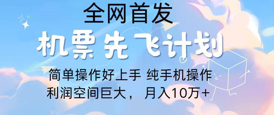 2024年全网首发，暴力引流，傻瓜式纯手机操作，利润空间巨大，日入3000+-87创业网