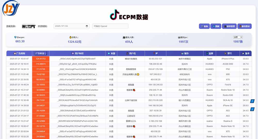 图片[1]-抖音小游戏，日赚2000＋2025最火赛道-87创业网