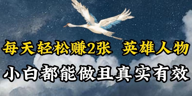 人物传记解说，每天轻松2张，操作简单两天见到收益【揭秘】-87创业网