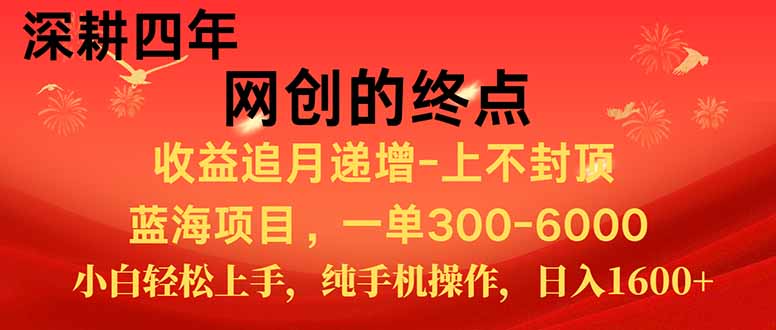 新手小白福利项目，七天狂赚2.6万，小白轻松上手，纯手机操作-87创业网