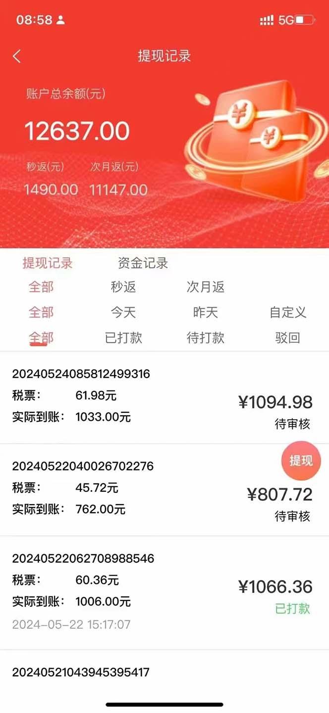 图片[2]-最新流量卡代理掘金，复制粘贴日赚3000+，零成本零投入，新手小白有手就行-87创业网