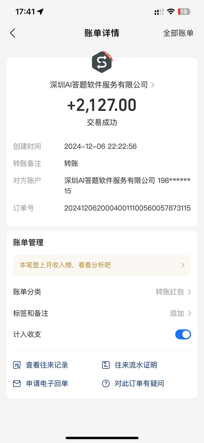 图片[1]-刷刷题Ai全自动运行，每天半小时轻松搞几张，管道收益轻松日入1000+-87创业网