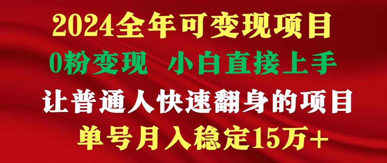 高手是如何赚钱的，一天收益至少3000+以上-87创业网