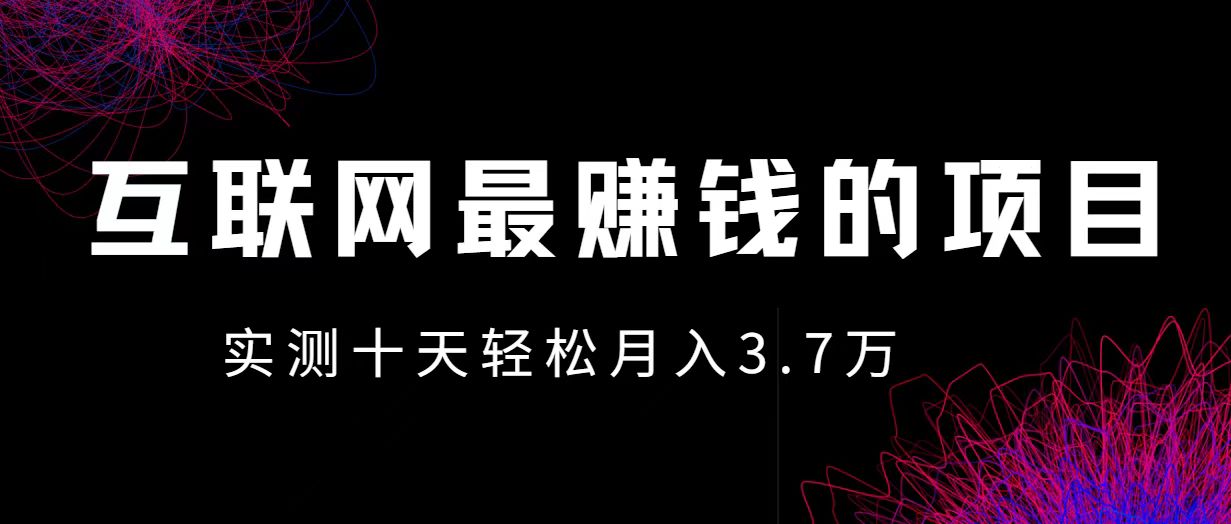 小鱼小红书0成本赚差价项目，利润空间非常大，尽早入手，多赚钱-87创业网