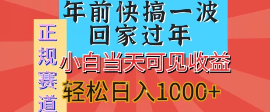 新风口，视频号短剧，简单粗暴，可矩阵操作，小白当天可见收益，轻松日入1000+-87创业网