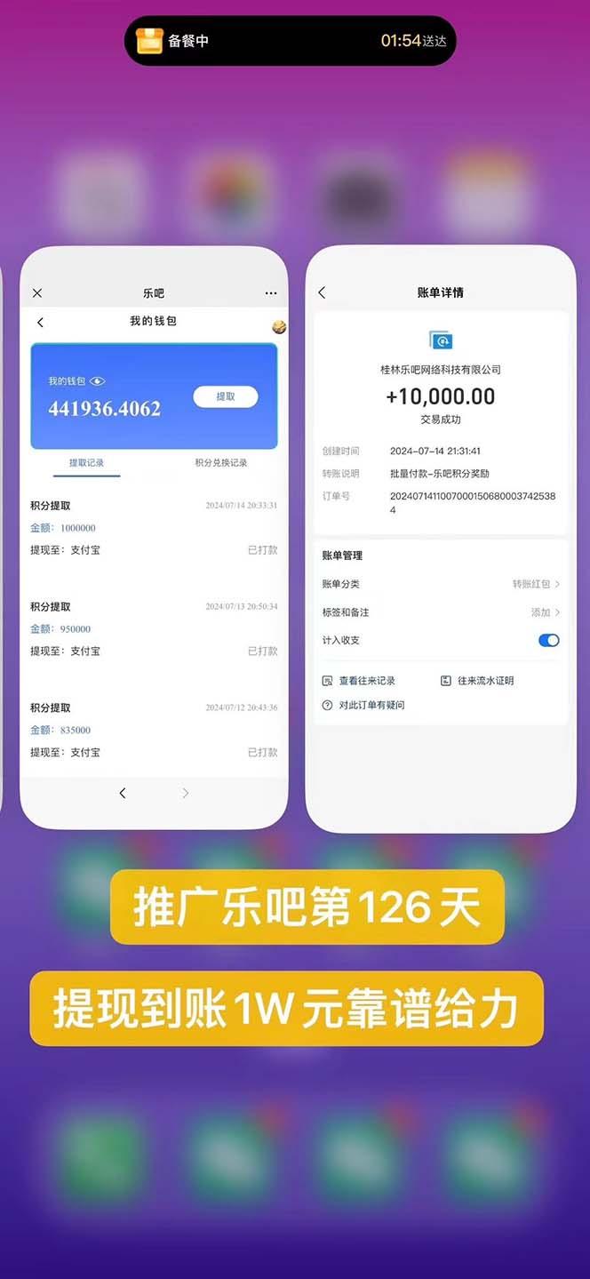 图片[1]-利用工具实现全自动看广告撸收益，单工具每日躺赚4-6米 ，批量10000＋…-87创业网