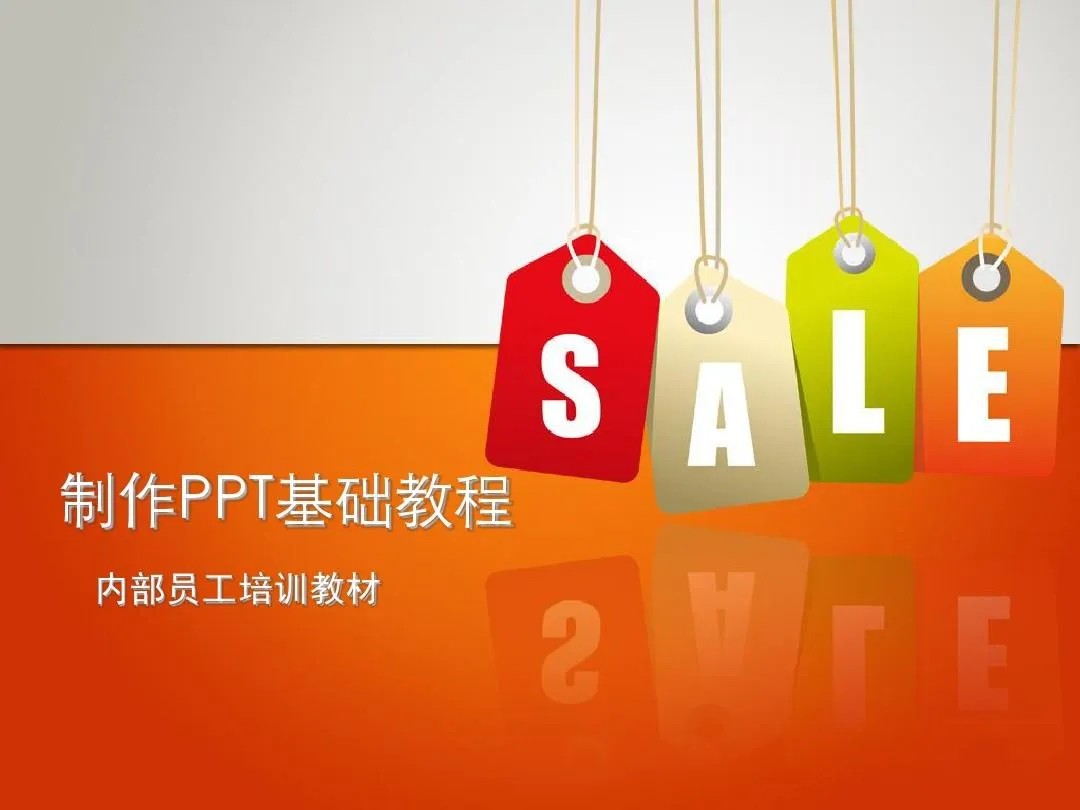 PPT教程合集，入门到精通，附6000+模板！2025年最新整理-87创业网