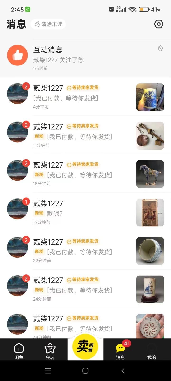 图片[1]-咸鱼无货源蓝海赛道古玩市场3.0，低退货率，高转化率！-87创业网