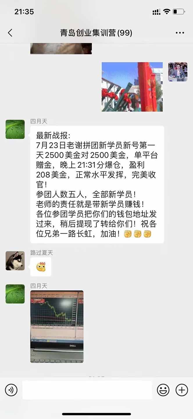 图片[3]-美刀掘金项目，单人每日收益800-3000，稳定运行8年-87创业网
