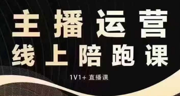 猴帝电商1600抖音课【12月】拉爆自然流，做懂流量的主播，快速掌握底层逻辑，自然流破圈攻略-87创业网