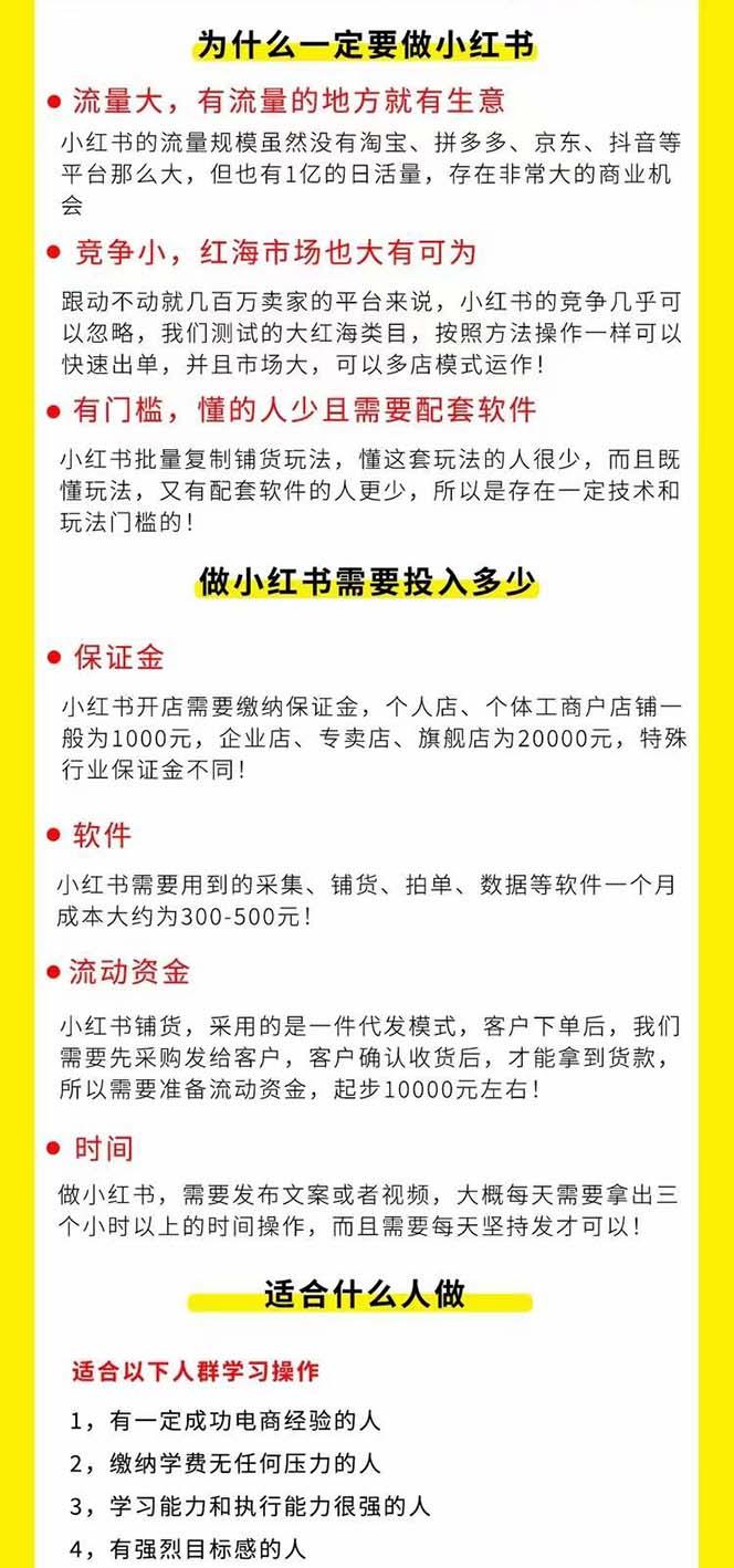 图片[1]-小红书-笔记带货课【6月更新】流量 电商新机会 315节正课+64节隐藏课-87创业网