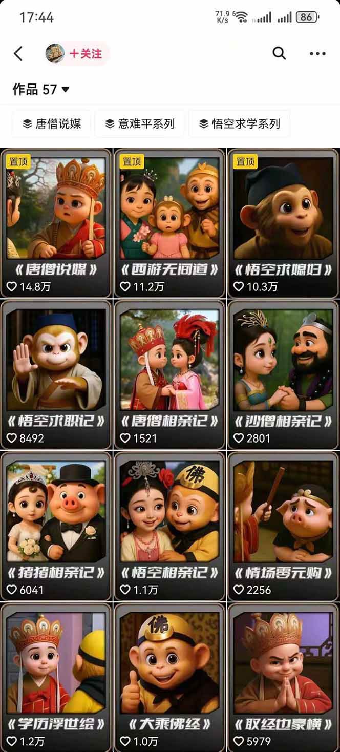 图片[1]-潮式无厘头抖音变现课，独创工业化生产流程，单号月收益2万+-87创业网