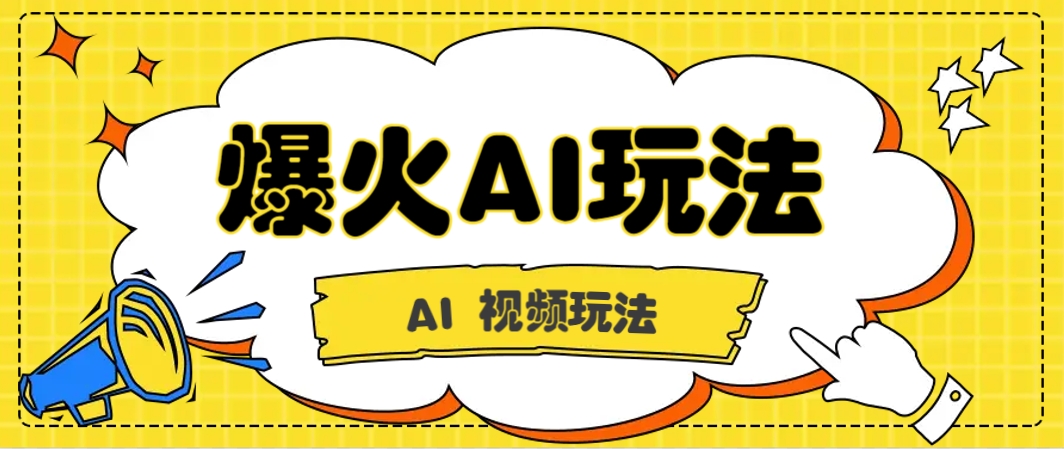 抖音爆火的GPT-4o版甄嬛传动画视频教程+火爆的儿童启蒙古诗词【附详细教程】-87创业网