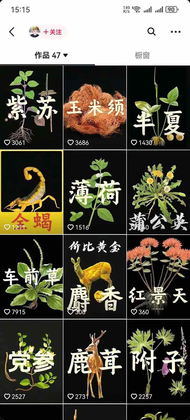 图片[4]-中药文化赛道：溯源故事开发，AI工具实战，平台运营，全方位解锁中医流量变现新路径-87创业网