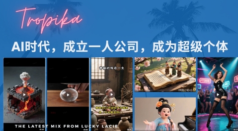 最新扣子coze系统课，AI时代，成立一人公司成为超级个体-87创业网