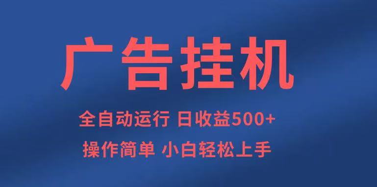 知识分享，全自动500+项目：可批量操作，小白轻松上手。-87创业网