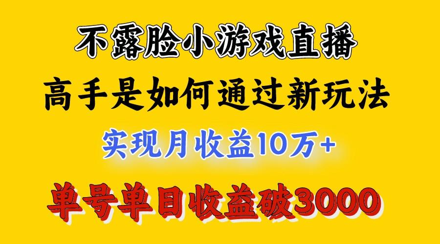 4月最爆火项目，来看高手是怎么赚钱的，每天收益3800+，你不知道的秘密，小白上手快-87创业网