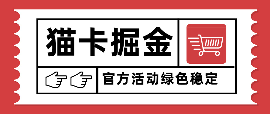 猫卡掘金，单日收益1000+，可矩阵无限放大，设备越多收益越大，新手小…-87创业网