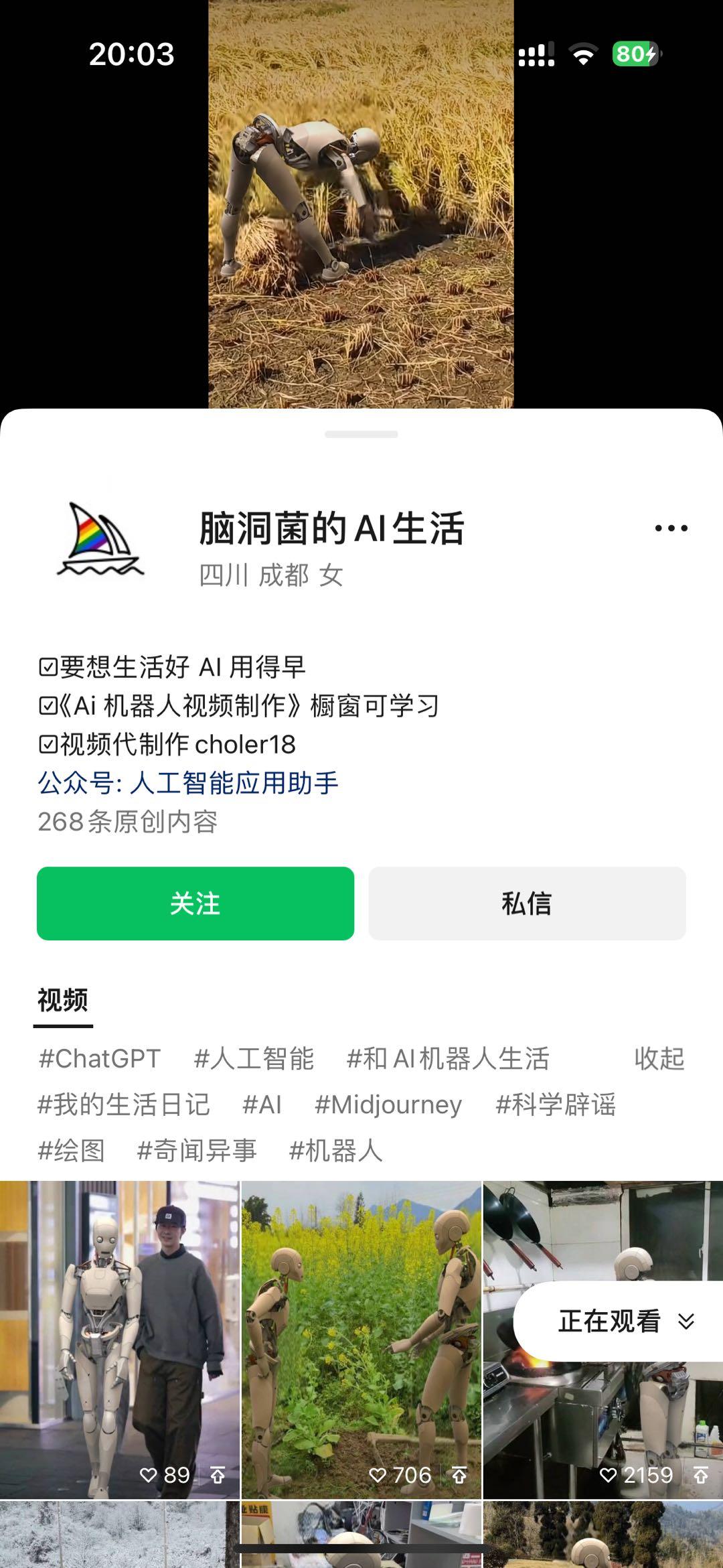 图片[2]-24最新爱奇艺创作者分成计划，简单搬运生成AI机器人视频，单日变现四位数-87创业网