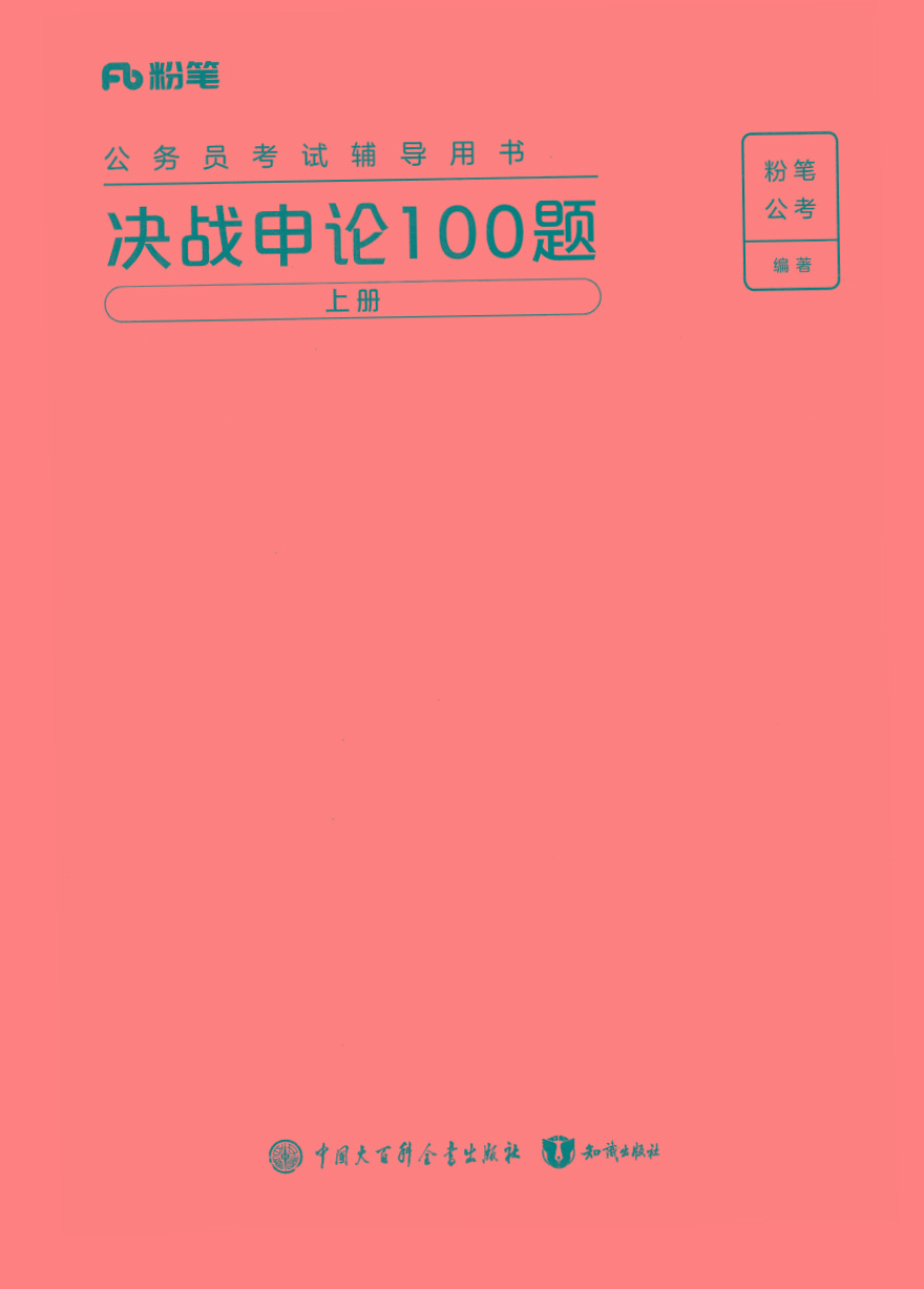 2025年申论100题-87创业网