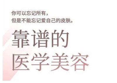 2025美业趋势与问题肌全攻略：从诊断到成交的全域思维，专为美业人打造-87创业网
