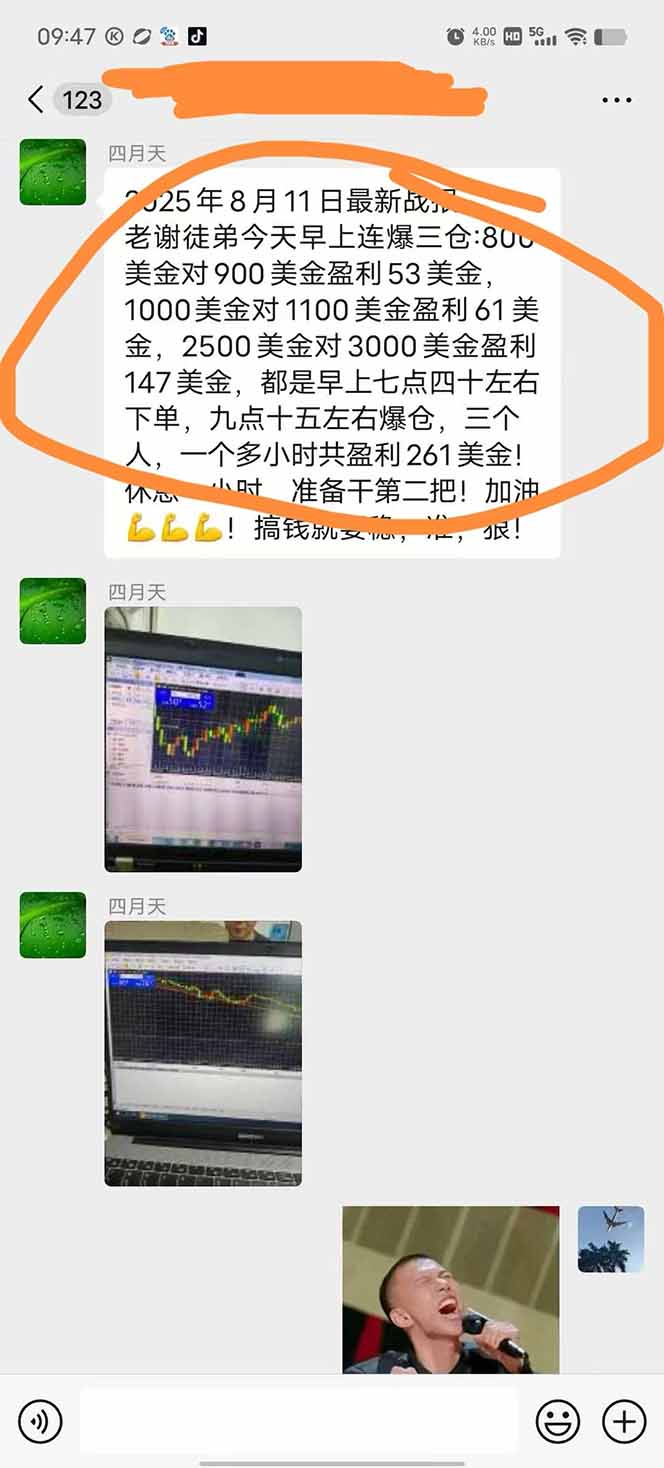 图片[1]-美金对冲创业项目，日收益1000-3000，小众暴力项目稳定运行8年-87创业网