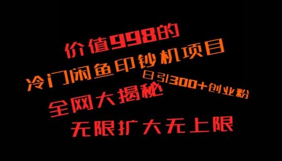 如何快速找到好的项目，并且快速变现，系统性讲解，让兄弟们在找项目的路上不迷路-87创业网