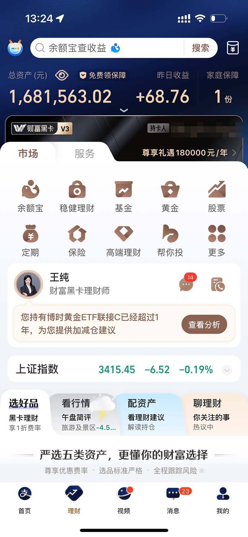图片[2]-2024最后两个月如何通过”创业IP“卖项目年入”百万“,创业IP+最强引流…-87创业网