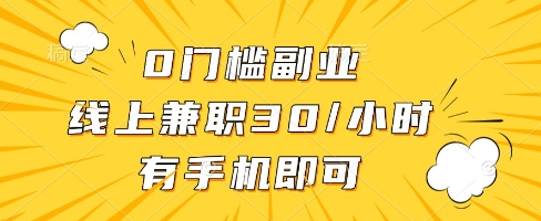 线上兼职批改作业，识字就能玩，日入5张+【揭秘】-87创业网