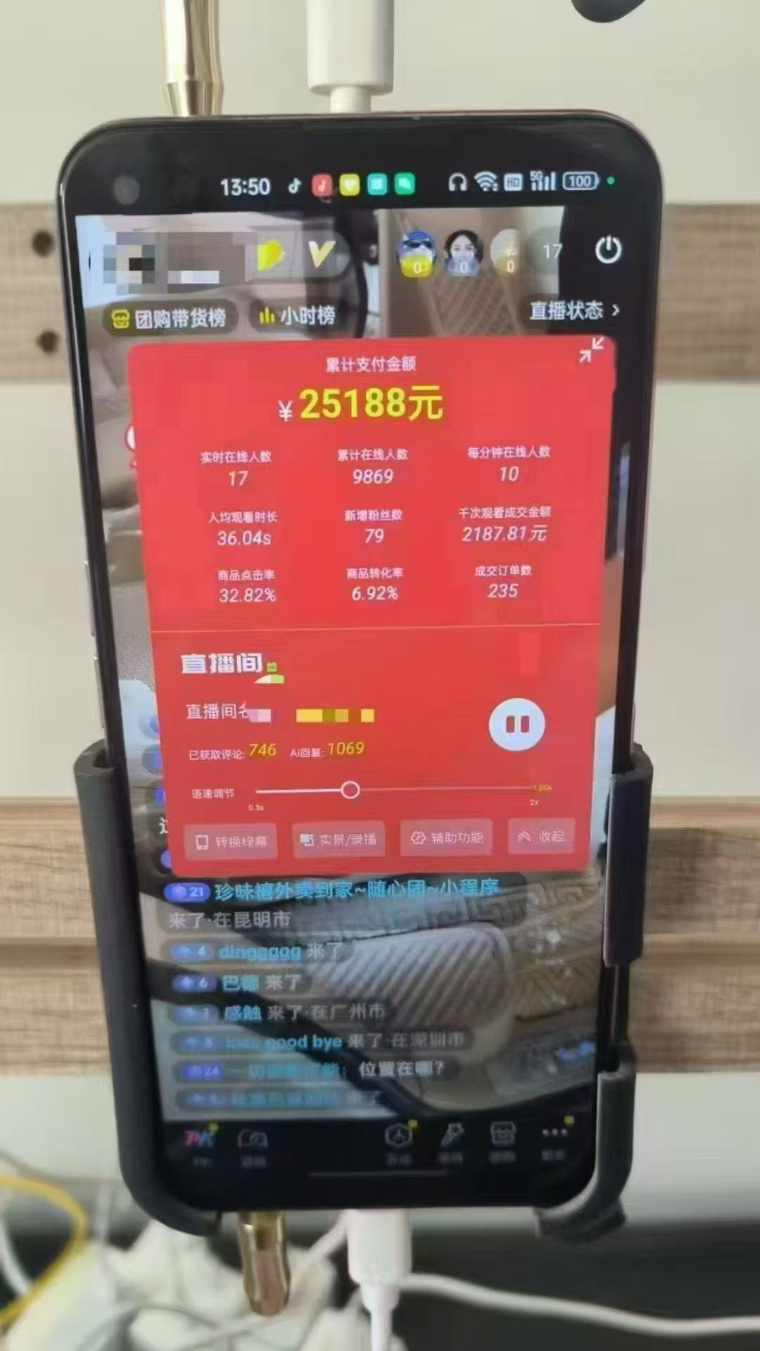 图片[1]-一部手机+AI无人直播系统，小白也能轻松实现24小时躺赚-87创业网