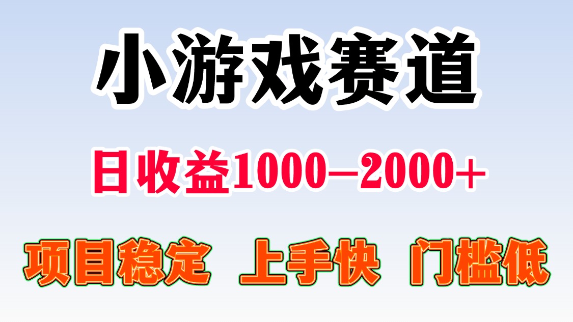 一天收益1000-2000+ 稳定项目-87创业网