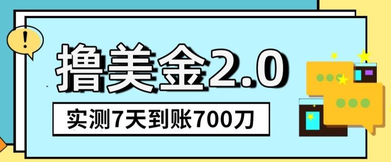 YouTube分享视频赚收益！5刀即可提现，实操7天到账7百刀【揭秘】-87创业网