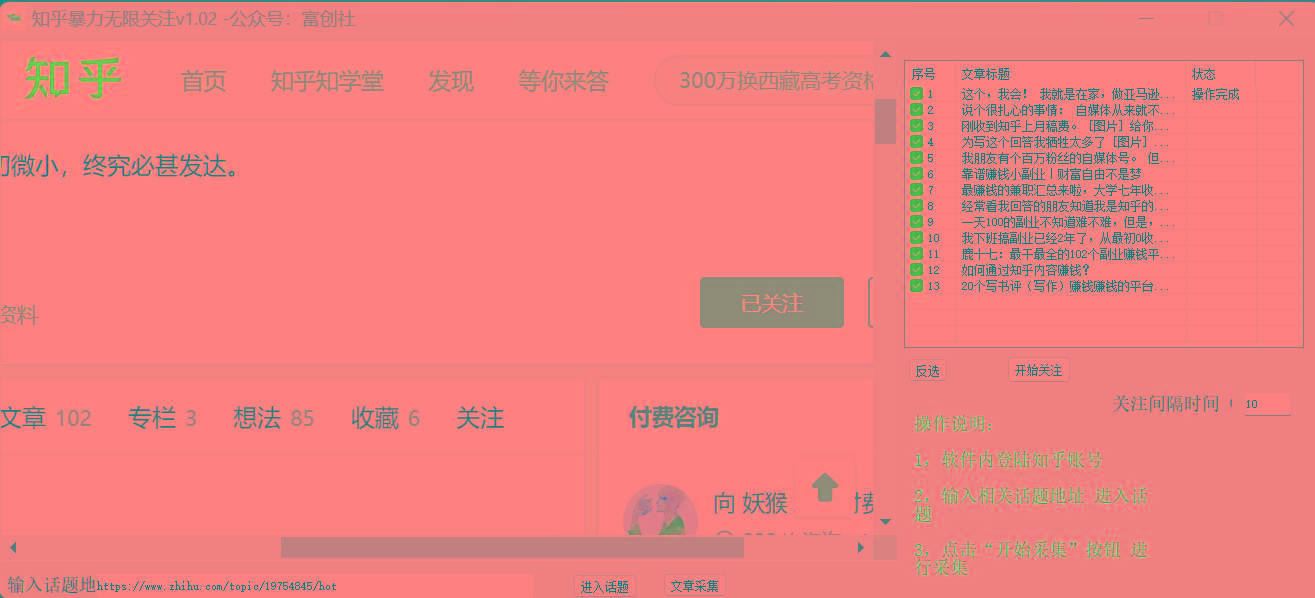 图片[2]-知乎暴力无限关注，小红书克隆Ai改写一发就上热门，附常用工具箱大大提升工作效率-87创业网