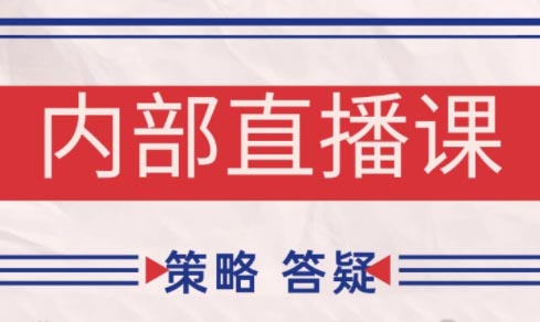 大师兄·鹿鼎山系列内部课程(更新5月)-87创业网