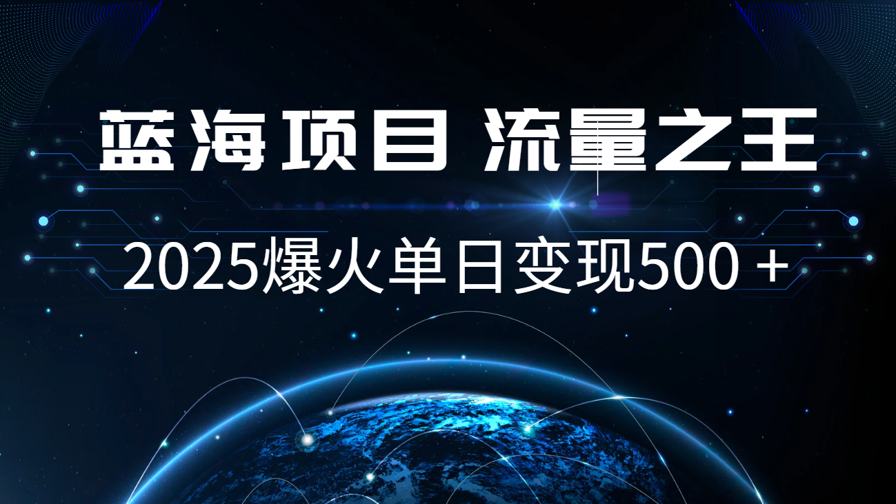 小白必学7天赚了2.8万，年前年后利润超级高-87创业网