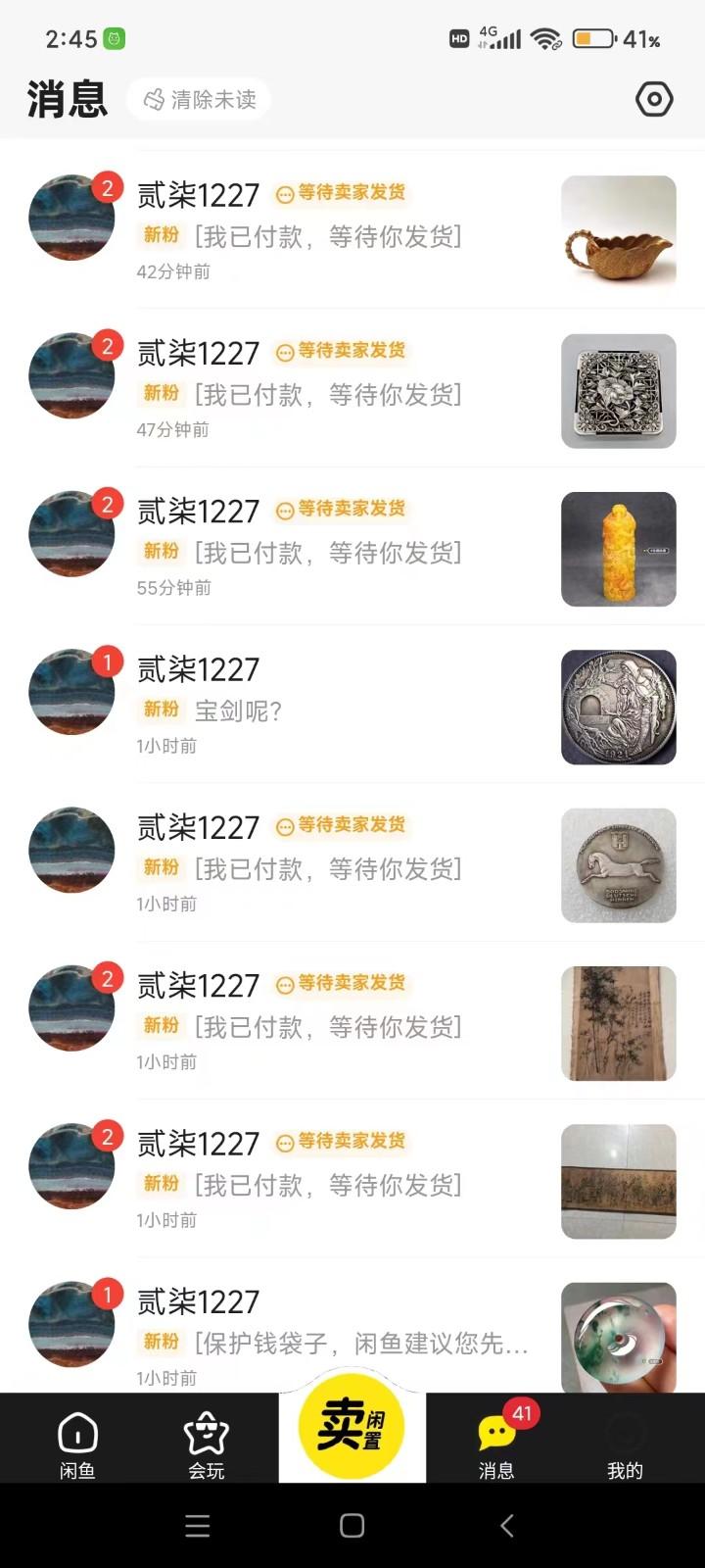 图片[2]-咸鱼无货源蓝海赛道古玩市场3.0，低退货率，高转化率！-87创业网