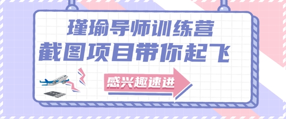 截图任务一单一结，一单0.1-0.33元，实打实能挣到钱的小副业小兼职-87创业网