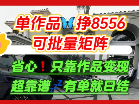【肥肉项目】利用求知欲，做知乎日结拉新，单作品挣8556，可批量矩阵-87创业网